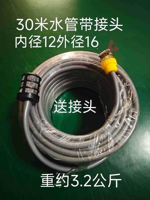 【货号02594】30米洗车机水管进水管家用水龙头通用浇花浇菜水管内径12MM出水管 商品图0