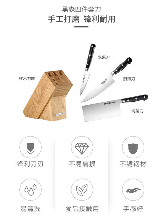 黑森四件套刀HS-TZ009-4 商品图0