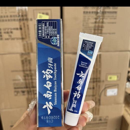 云南白药牙膏高地留兰香30g 商品图0