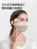 舒小朵防晒口罩 商品缩略图1