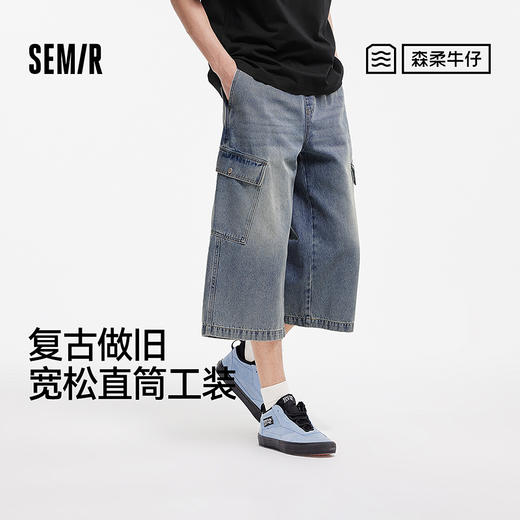 森柔牛仔|森马牛仔裤男复古做旧工装八分裤2025夏新款宽松直筒裤 商品图0