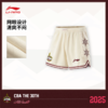 【M/L/XL断码】李宁CBA全明星球迷版专业篮球系列男子比赛裤AAPV147【库存有限，如无货将做退款，介意慎拍！】 商品缩略图2