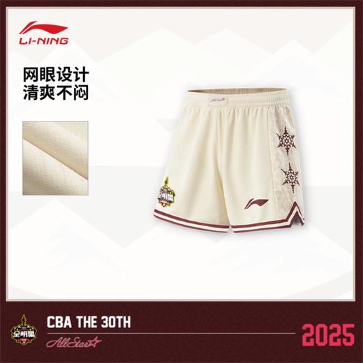 【M/L/XL断码】李宁CBA全明星球迷版专业篮球系列男子比赛裤AAPV147【库存有限，如无货将做退款，介意慎拍！】 商品图2
