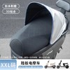 【立体折叠！防晒座套】电动车座套防晒防水坐垫套夏季隔热保护踏板车电瓶车座套四季通用，全包覆盖。ry 商品缩略图8