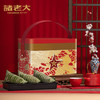 诸老大 诸事大顺枕头粽礼盒（9粽） - 1572g【端午】SKT 商品缩略图2