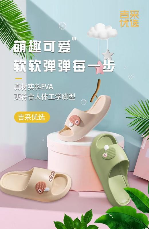 吉采女士凉拖 商品图0