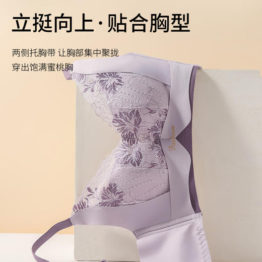 提拉聚拢撞色蕾丝调整型文胸无钢圈舒适上托收副乳内衣 859 商品图2
