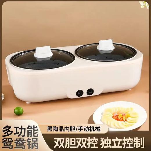 【一锅搞定！一日三餐】智能双胆电煮锅多功能双控鸳鸯锅一体不粘电火锅预约保温电饭煲。ry 商品图6