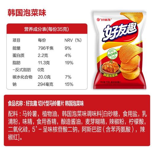 好丽友友趣韩国泡菜味马铃薯片 70g 商品图3