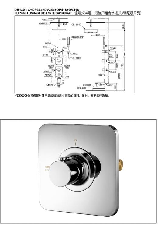TOTO阀芯及面板（开/关）DP343/DV343 商品图3