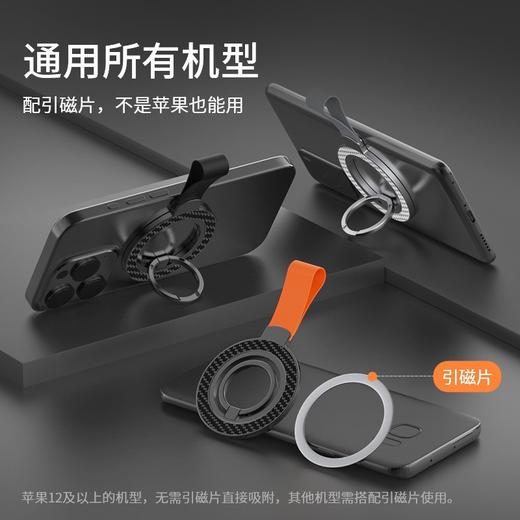 【双面磁吸手机支架】碳纤维硅胶挂绳 magsafe指环扣支架360度旋转桌面支架  商品图1