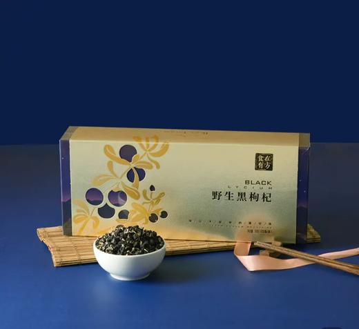 【BF】食在有方野生黑枸杞 45g 商品图0
