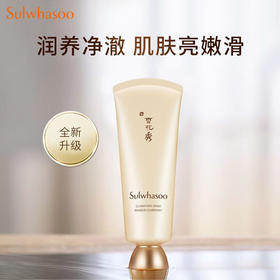 雪花秀玉璨净颜面膜150ml