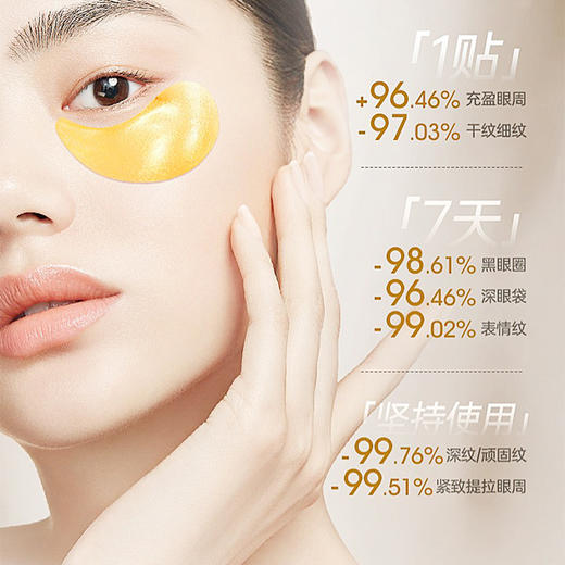 平价国货之光，淡化眼纹，滢润保湿！抖音爆款抗皱淡纹补水黑眼圈提亮眼周眼部 商品图3