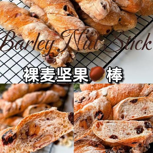 坚果能量棒 商品图0