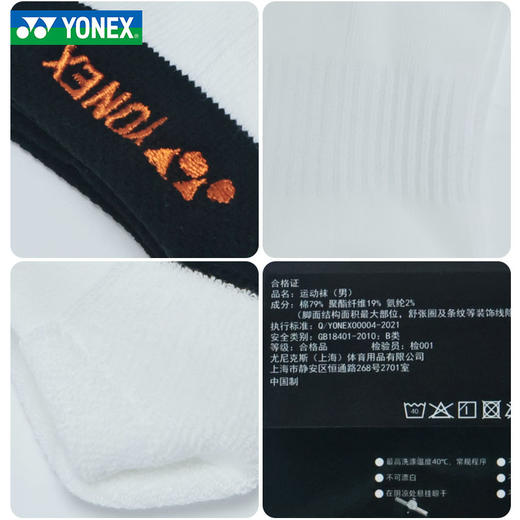 尤尼克斯YONEX羽毛球袜145024BCR/245024BCR男女款短袜运动袜 商品图1