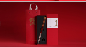 红运当头筷