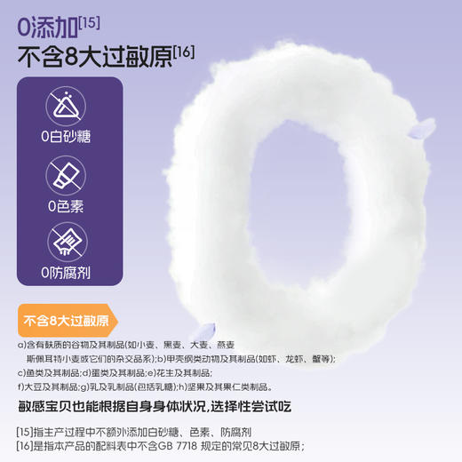 ³【日服紫罐赖氨酸双肽钙特膳饮 】蛋黄多肽50mg+赖氨酸200mg+骨胶原蛋白肽100mg+钙+VD 15ml*30袋/罐 XN03-CRMM-HPK（HOT） 商品图3