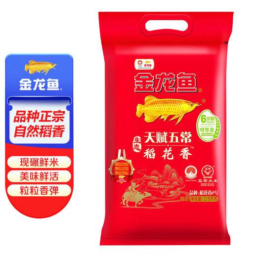 金龙鱼稻花香大米东北大米原香稻2.5kg 商品图0