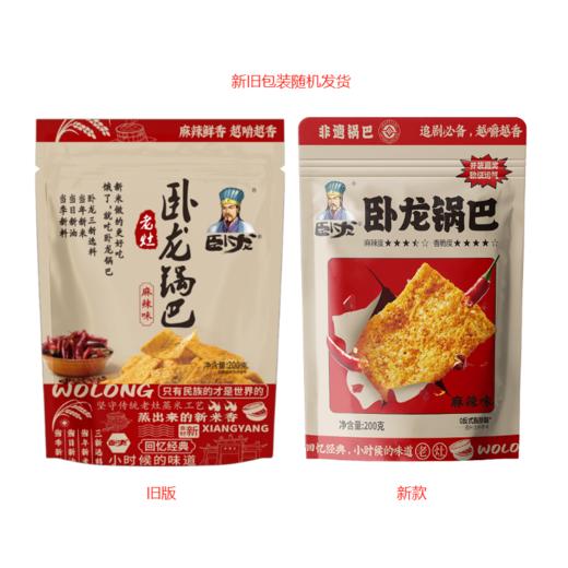 卧龙麻辣味锅巴 200g 商品图4