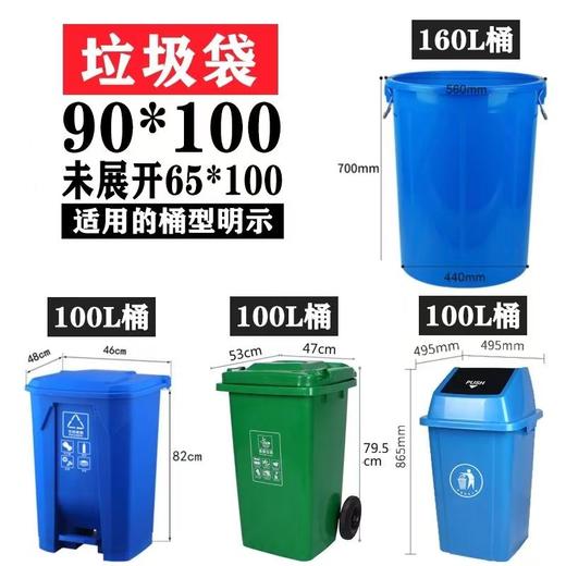 90*100cm 大号垃圾袋平口加厚黑色80酒店商用环卫物业90塑料袋100大码 商品图1
