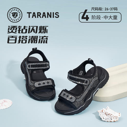 泰兰尼斯沙滩露趾凉鞋沙滩休闲时尚百搭小童男童女童凉鞋T06D0B0139 商品图0