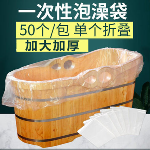 120*230cm 一次性泡澡袋浴缸袋加厚旅行木桶折叠桶泡澡袋超大塑料袋酒店家用 商品图0