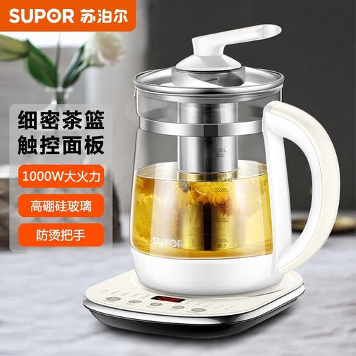 苏泊尔(SUPOR) 养生壶 1.5LSW-15Y06 商品图0