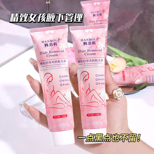 【19.9抢2支❗️樱花舒净美肤脱毛膏】无痛瞬脱，植萃美肤，解锁肌肤白净丝滑！温和脱毛去毛不刺激腋毛脱毛慕斯喷雾 商品图1
