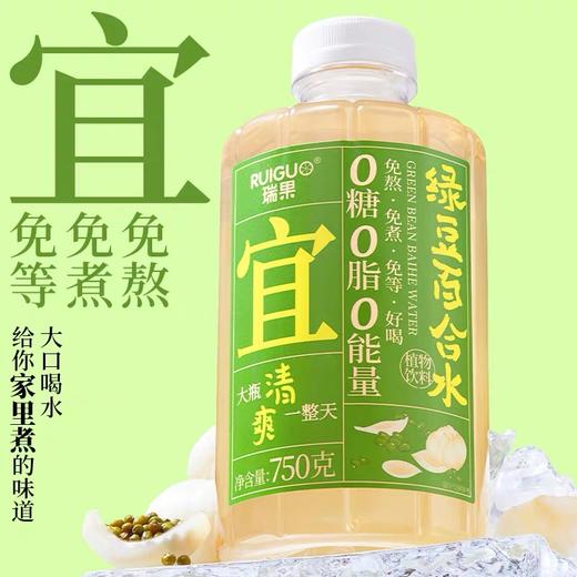 【BF】瑞果绿豆百合水饮料750g /瓶 商品图0