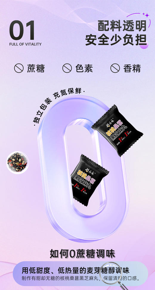 爆款-桑葚芝麻丸+五黑芝麻丸组合6罐装 商品图4