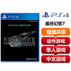 【共享租借】索尼（SONY）PS4游戏光盘 PS4 最终幻想7 商品缩略图0