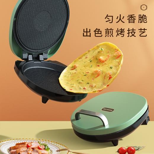 美菱MAJ-LC1205电饼铛（绿色） 商品图0