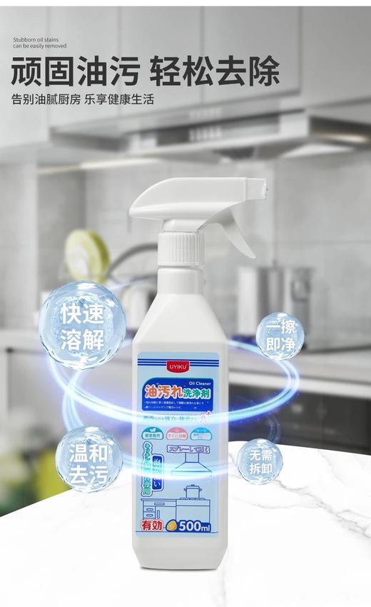 陈年油垢一喷乳化一冲即净 500ML大瓶装 洗净油腻腻的家 商品图3