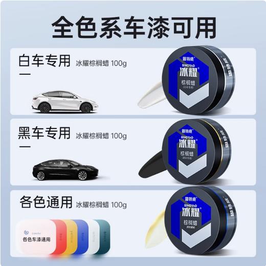 【固特威】冰耀汽车蜡各色车专用划痕蜡漆面保养修复神器打蜡抛光车蜡 商品图4