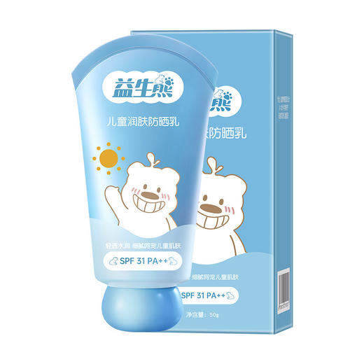 【儿童专研❗️益生熊儿童润肤防晒霜】国妆特字SPF31++，肌肤隐形防护“雨伞”，烈日骄阳放肆玩！清爽不油腻防紫外线防晒霜 商品图4