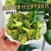 叮咚熊西兰花脆 西兰花的清香与椒盐的咸香巧妙交织越嚼越香 商品缩略图0
