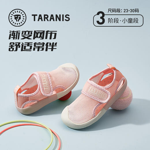 泰兰尼斯凉鞋女童包头网鞋夏小童室内机能鞋男童网面软底运动沙滩鞋T01X2B1704-1 商品图7