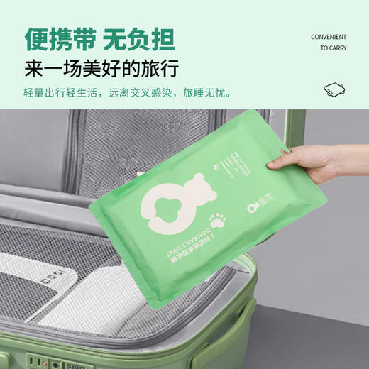 【一次性床单四件套】旅行隔脏睡袋 被罩枕套酒店用品套装 国庆国庆假期出行 商品图1