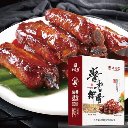 酱香排骨盒装 250g 商品图0
