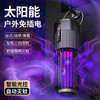 【野营照明灭蚊！无需担心蚊虫叮扰】新款太阳能灭蚊灯电击式可充电USB驱虫器LED热卖捕蚊灯诱蚊灯。ry 商品缩略图2