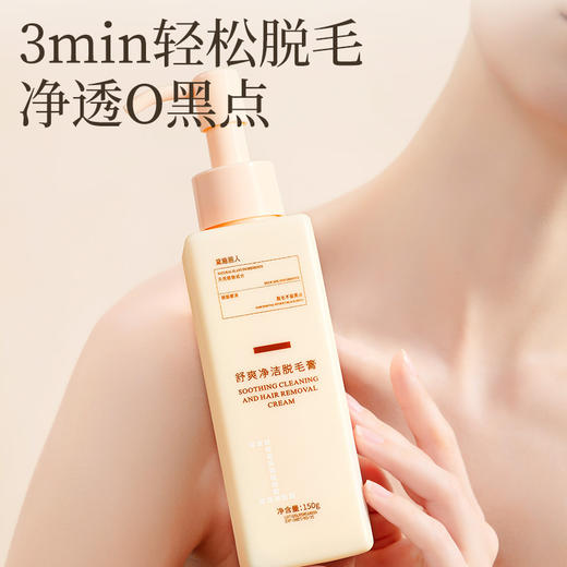 【轻松脱毛！净透O黑点】脱毛膏套装温和不刺激去腋毛腿私处唇部去小胡子全身通用不留黑点。ry 商品图1