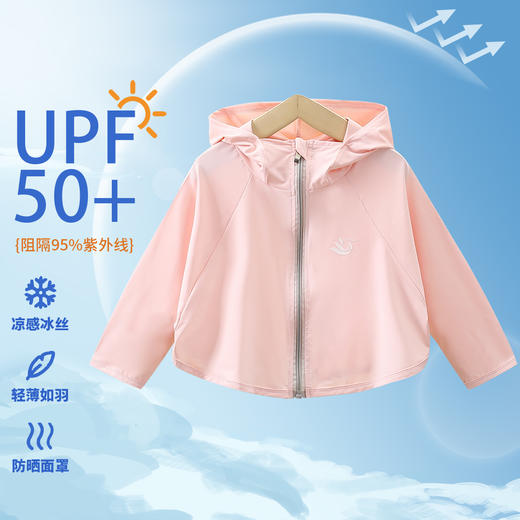 49.9/2件！ 蕉家同款 upf 50+ 亲子连帽防晒衣凉感冰丝清爽透气 商品图2
