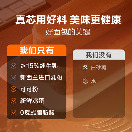 【限时一口价17.9元】可可牛乳棒500g 商品图3