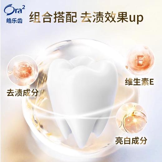 皓乐齿亮白净色精致牙膏（地中海柑橘薄荷味）100g多味可选 商品图2