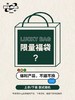 布老哥Blog限量福袋（部分商品微瑕）手慢则无。 商品缩略图0
