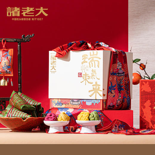 诸老大 诸事祥瑞枕头粽礼盒（10粽+糕点+香卡） - 1420g【端午】SKT 商品图2