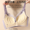 提拉聚拢撞色蕾丝调整型文胸无钢圈舒适上托收副乳内衣 859 商品缩略图3