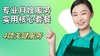 专业月嫂服务·实用核心套餐 商品缩略图0