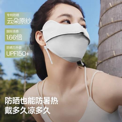 蕉下凉感护眼角防晒口罩AL833 高山灰 商品图4